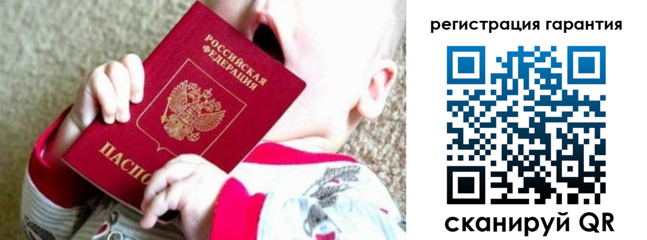 временная регистрация законно в Химках