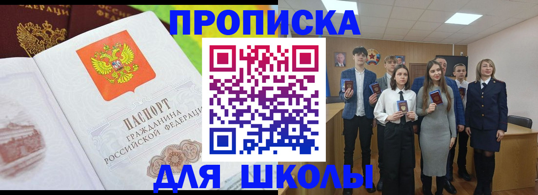 прописка иностранных граждан в Химках