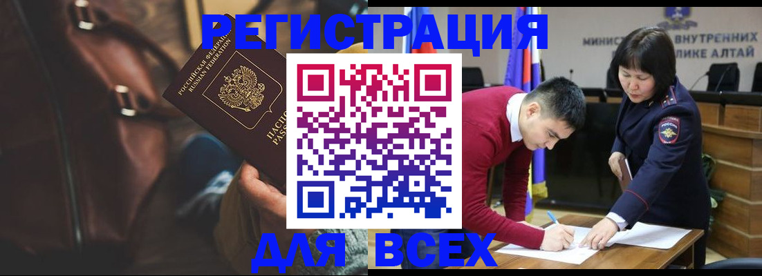 прописка для работы в Химках
