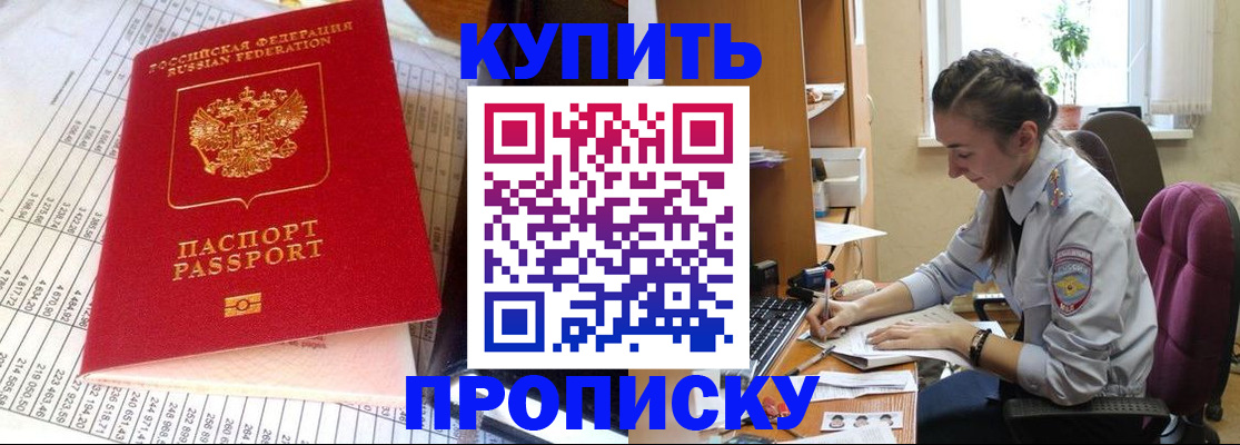 временная регистрация собственник в Химках