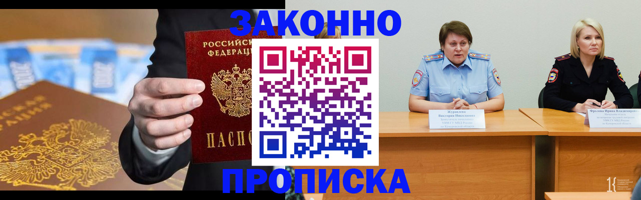 временная регистрация гарантия в Химках