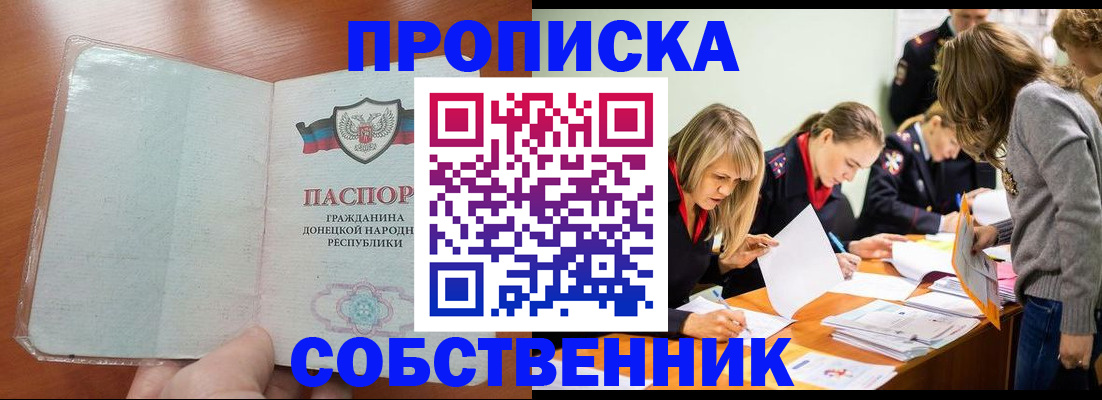 прописка ребенка в Химках